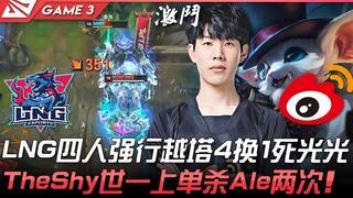 LNG vs WBG: LNG's four players forcibly roamed the tower, resulting in a 4-for-1 wipeout! TheShy, th