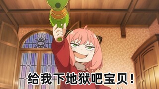 【12月/剧场版/大河内一楼】间谍过家家 代号：白 特报PV【MCE汉化组】