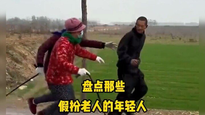 They Pretend to Be Old to Trick Young People—and End Up Confusing the Real Seniors!