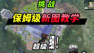 The tiniest new map tutorial—just a few simple locations to make six-player fun double the joy!