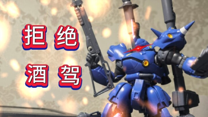 【定格动画】假如京宝梵没有酒驾(