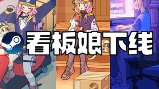 Steam看板娘合作到期 感谢无声四季陪伴