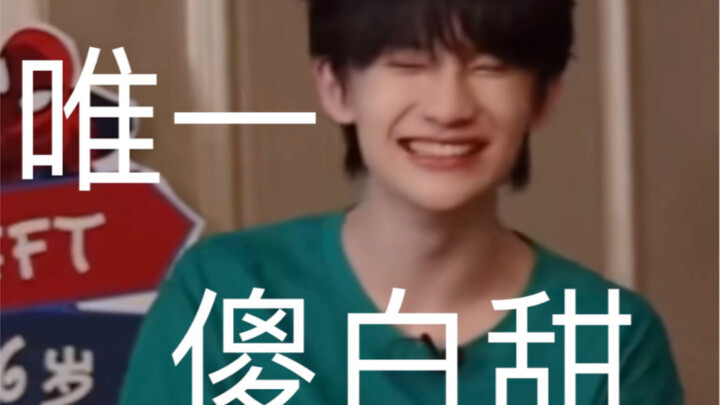 【Yu Yuhan】Coba tebak kenapa dia disebut satu-satunya gadis polos dan manis di generasi ketiga?!