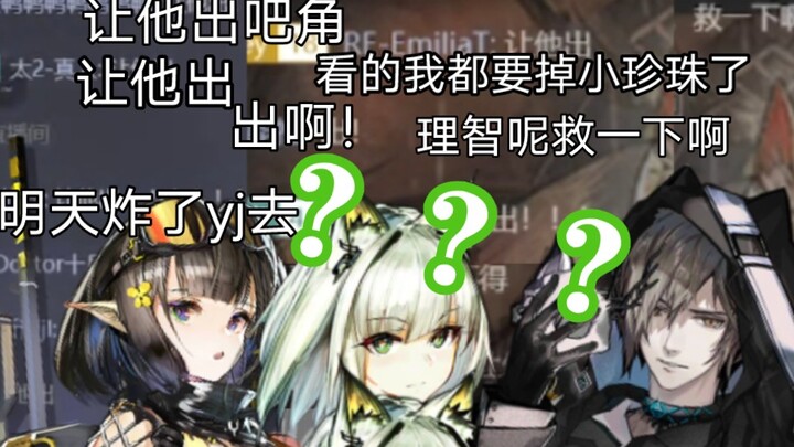 [Arknights] From “Let him be a bit off” to “Let him shine”—the psychological shift between viewers a