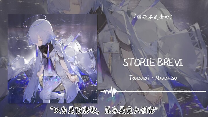 “I Thought It Was a Russian Song, But It’s Actually in Italian” || “STORIE BREVI”