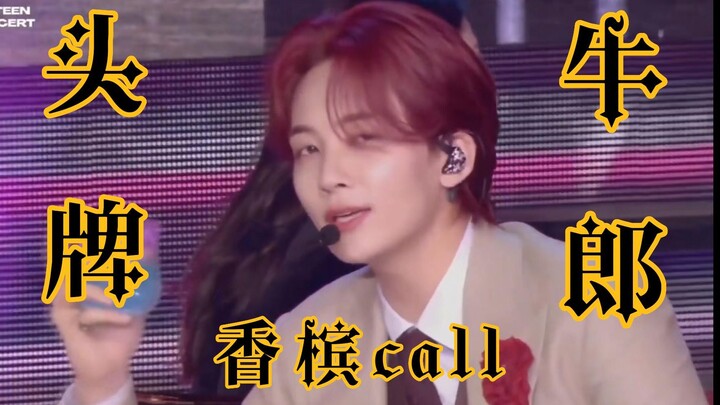 【يون جونغ هان】نيون رقم 1 راعي البقر يقدم لك مكالمة الشمبانيا