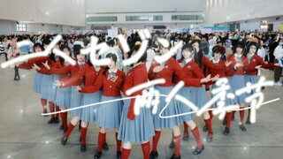 【夕阳坂46】整整齐齐！2024 ChinaJoy华东北赛区团体舞 参与奖《二人的季节》欅坂46