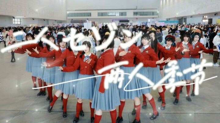 【夕阳坂46】整整齐齐！2024 ChinaJoy华东北赛区团体舞 参与奖《二人的季节》欅坂46