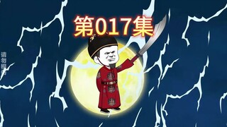 第十七集虾仁炮轰倭寇大军，并且怂恿朱元璋派大军进攻倭岛