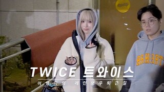 TWICE(트와이스) KBS 이영지의 레인보우 퇴근 4K 241203