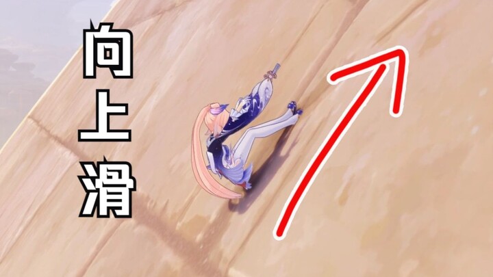 [Genshin Impact] Check this out—can you even go down a slide backward?!