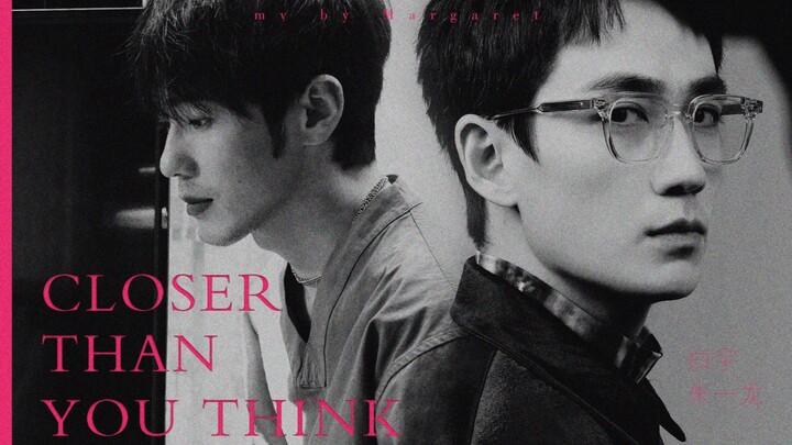 【朱一龙X白宇】Closer than you think
