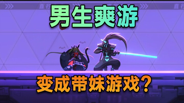 Game đã chết rồi! Nhưng nhờ có thể dẫn em gái chơi lại sống dậy? Trò chơi nội địa Hiệu ứng Hỗn loạn 