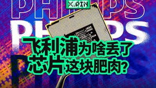 From a consumer electronics giant to a company with only a medical business left, what has Philips e