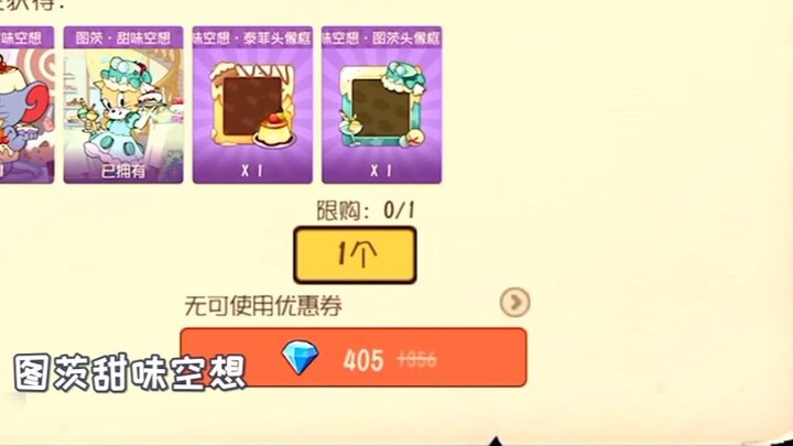 Tom and Jerry Mobile: I got a gold bonus without spending any gold! I bought a Toots skin and was ev