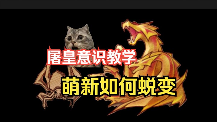 Essential for the 5th Player: A Tutorial on Motor Awareness!