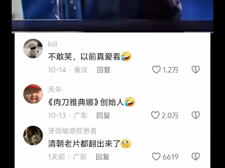 Netizens' Hot Comments