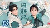 🇨🇳 ROTF: Romance in a Small Town (2023) EP 13 [Eng Sub]
