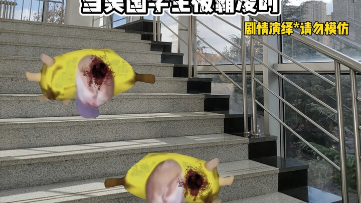 校园淘汰王