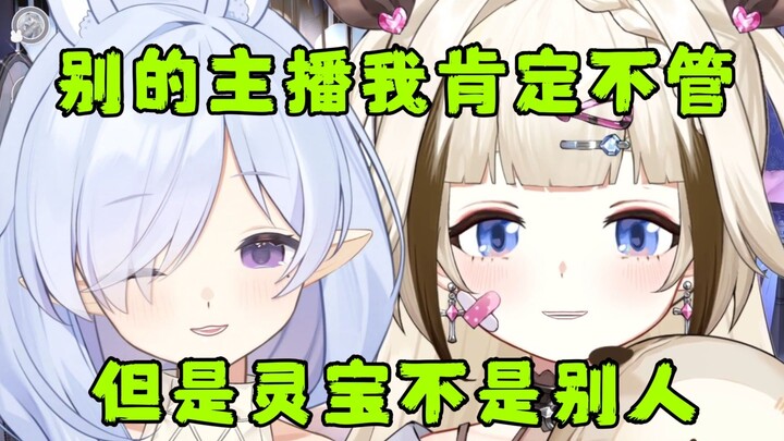 【栞栞】我阻止了灵宝送手织围巾，别的主播我肯定不管，但灵宝不是别人