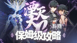 [Mingchao] Is it a no-brainer for ordinary players to train? The only resistance reduction, can be u