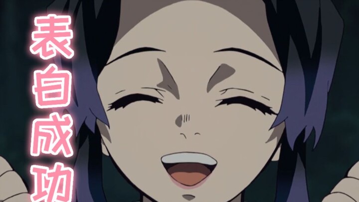 [Voice Acting/Interactive Audio] Can you successfully woo Inosuke Hashibira?