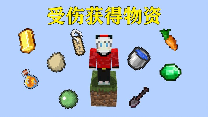 Minecraft: Get Stronger the More You Get Hit? Take Damage to Unlock Random Treasures!