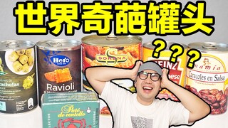 Spider crab, large intestine, snail...Eating 9 kinds of weird canned food makes me feel sick