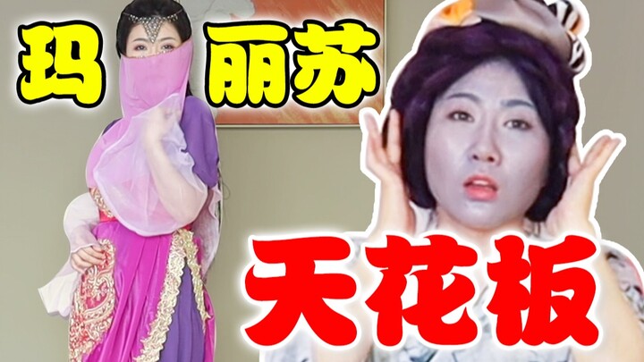 10000%爆笑还原！模仿外星人女主穿搭，我人傻了...