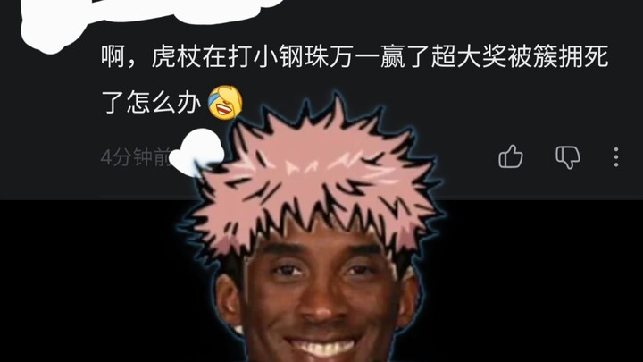 อิจิมัตสึ: เด็กๆ นี่มันจะกลายเป็นคำทำนายที่แม่นยำไปจริงๆ ใช่ไหม? ถ้าเป็นแบบนั้นจริงๆ ฉันคงต้องไปเฝ้า