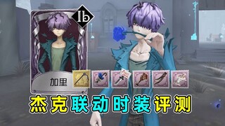 Special knife-wiping move included! Window-flipping action revamped! Jack's IB collaboration outfit 