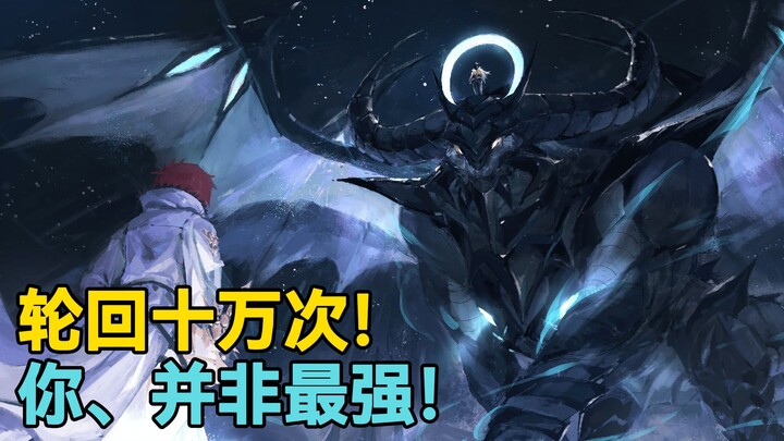 【Re0第七季星辰篇】第4期：并非最强