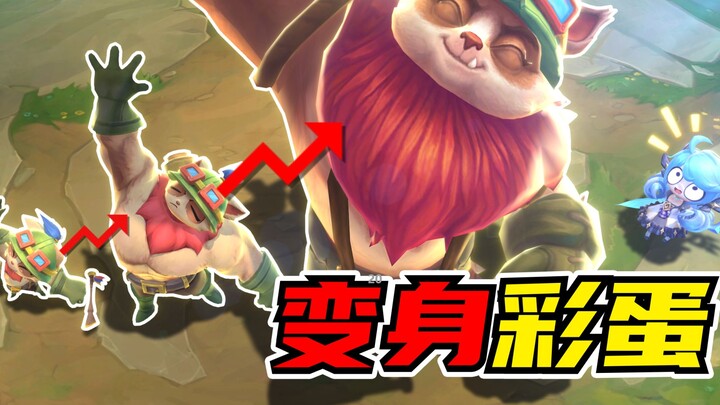 【Easter egg biến hình】Gwen tí hon hóa thân thành nhà thiết kế thời trang mạnh nhất Tốc Chiến, còn có