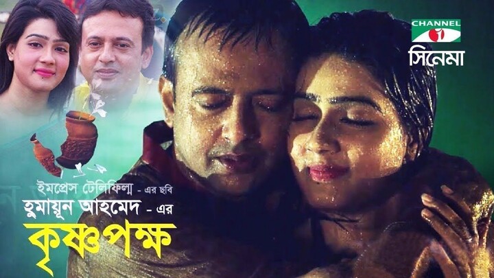 কৃষ্ণপক্ষ Krishnopokkho Mohammad Alamin Folk Song