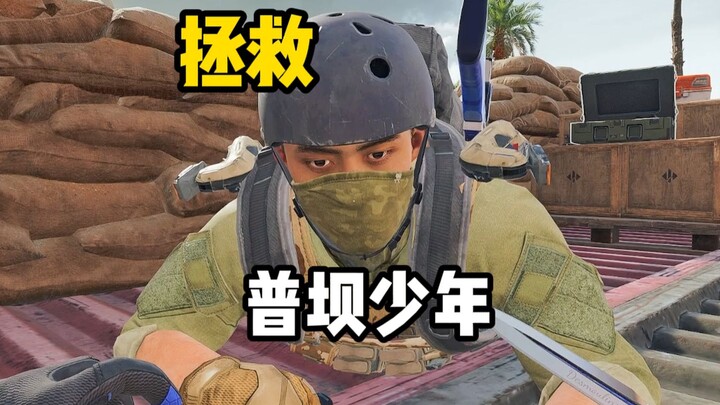 “His friends think he’s bad, so he only dares to play normal matches.”