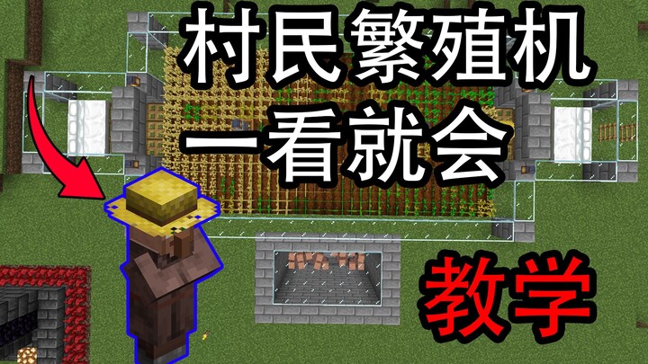 [Nguyên tác] 1.18 Máy nhân giống dân làng siêu đơn giản