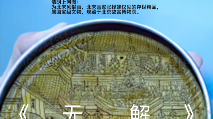 《       无          解       》
