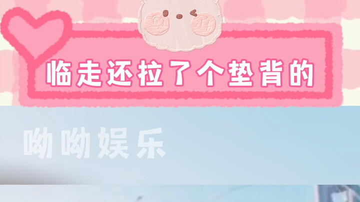 Who gets my cringe-worthy sense of humor, hahahahahahaha!