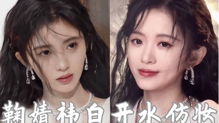 Plain Water Makeup | Fragile Little White Flower Look—Crack the Ju-style Secret in Seconds!