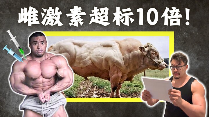 【Chiến binh bò Mục Thụy】Chương trình dùng thuốc thuộc trình độ nào? Tiến sĩ vận động học Mục Thụy ph