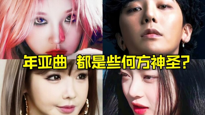 How tough is “Yearly Hit” really? Who’s been dominating the Yearly Hit charts since 2008? Bigbang? 2