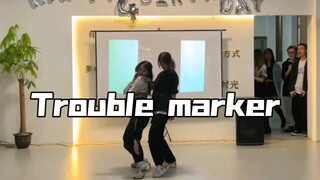 【trouble marker】横版 浅浅贴贴 大家应援好大声 湖南理工DT舞社周年庆