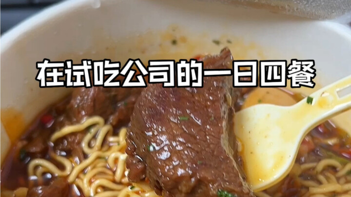 Four meals a day at the office—can we make this the daily norm?!