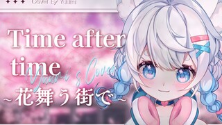 超温柔治愈甜音💖Time after time~花舞う街で~【直播歌切】