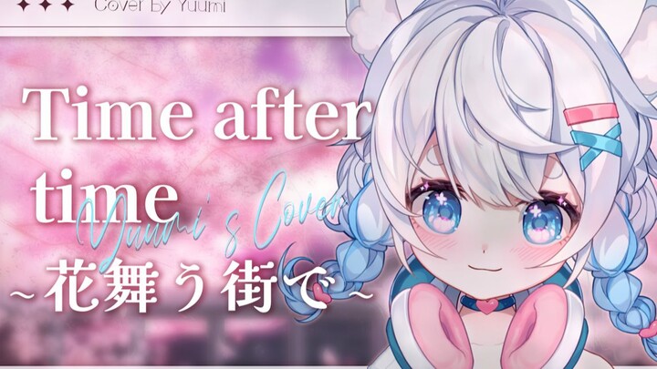 超温柔治愈甜音💖Time after time~花舞う街で~【直播歌切】
