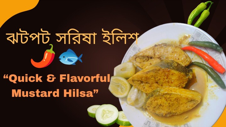 🔥 Jhotpot Sorisha Ilish | Quick & Easy Hilsa Recipe 🐟💛