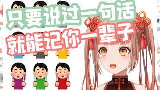 Vtuber Nhật Bản có thể nhớ 90% tên người xem