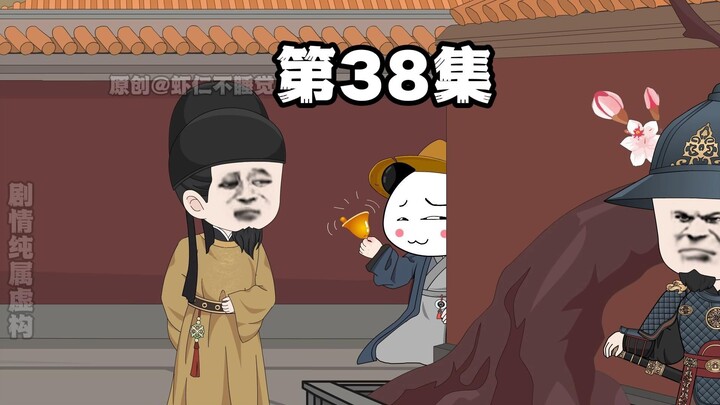 第38集 行走的“戒尺”