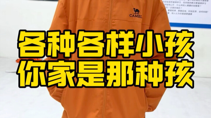 Anak di rumahmu itu anak macam apa!