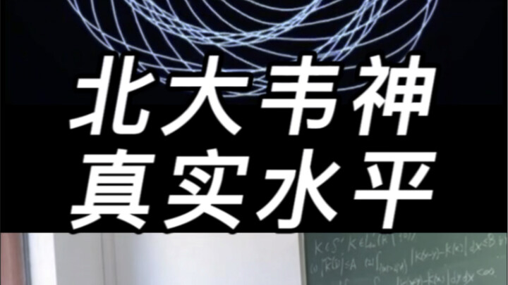 ChatGPT mengungkap tingkat kemampuan matematika sebenarnya dari “Dewa Matematika” Universitas Peking